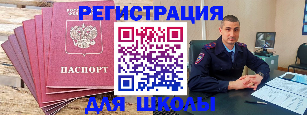 временная регистрация законно в Армавире