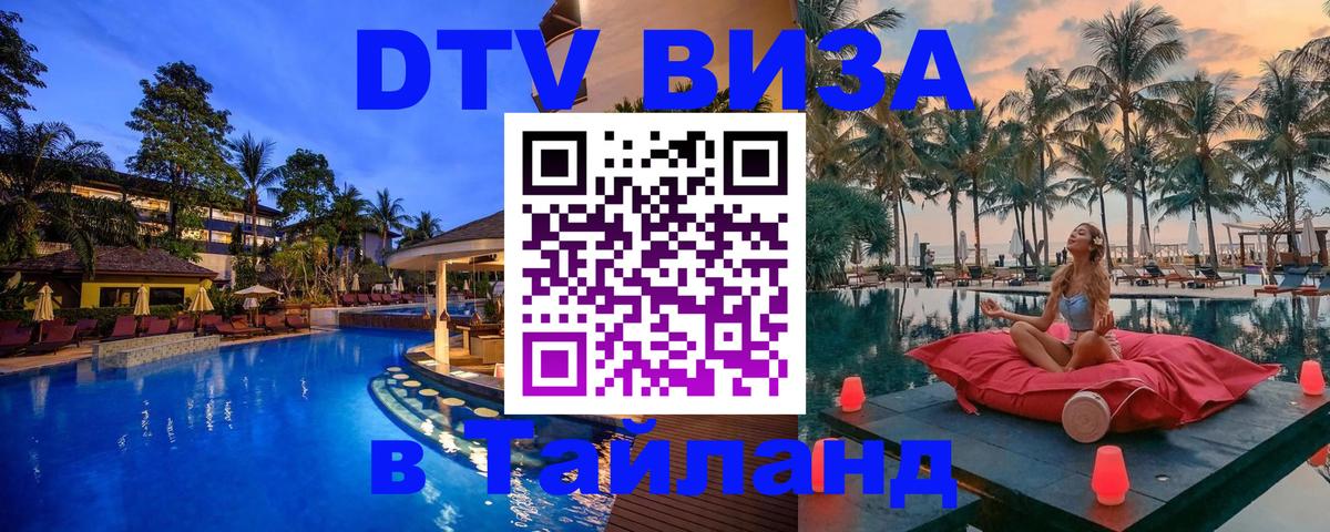 Оформление DTV визы под ключ: стоимость и тарифы, только загранпаспорт - Армавир  20.11.2025 